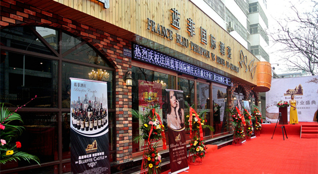 開紅酒加盟店如何選址? 開紅酒加盟店如何選址?